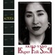 矢野顕子／SUPER FOLK SONG [アナログディスク]