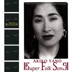 矢野顕子／SUPER FOLK SONG [アナログディスク]