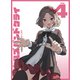 ガールズバンドクライ Vol.4 [DVD]