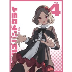 ガールズバンドクライ Vol.4 [DVD]