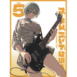ガールズバンドクライ Vol.5 [DVD]