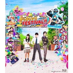 仮面ライダーガッチャード ガッチャンコFESTIVAL!! [Blu-ray Disc]
