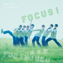 風男塾／一生青春、一緒に青春/FOCUS!