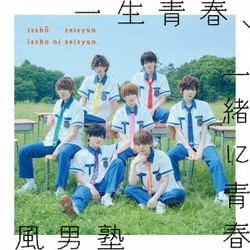風男塾／一生青春、一緒に青春/FOCUS!