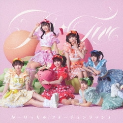 FES☆TIVE／がーりっちゅ/フォーチュンラッシュ