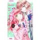 となりはふつうのニジカ（ちゃん） 1(りぼんマスコットコミックス) [コミック]