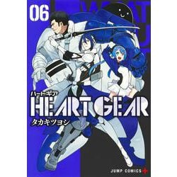 HEART GEAR 6(ジャンプコミックス) [コミック]