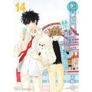 鴨乃橋ロンの禁断推理 14(ジャンプコミックス) [コミック]