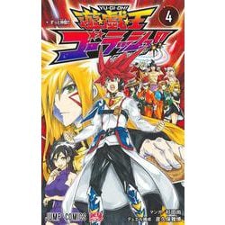 遊☆戯☆王ゴーラッシュ!! 4(ジャンプコミックス) [コミック]
