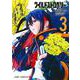 ワイルドストロベリー 3(ジャンプコミックス) [コミック]