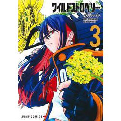 ワイルドストロベリー 3(ジャンプコミックス) [コミック]