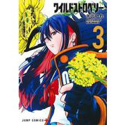 ワイルドストロベリー 3(ジャンプコミックス) [コミック]