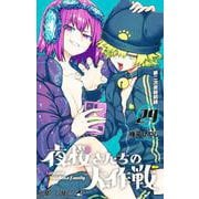 夜桜さんちの大作戦 24(ジャンプコミックス) [コミック]