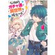 圧倒的ガチャ運で異世界を成り上がる！ 4(ヤングジャンプコミックス) [コミック]