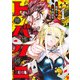 トバクニ 1 ～賭博國～(ヤングジャンプコミックス) [コミック]