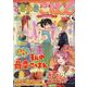 ときめきごはん　寄り道のメンチカツ(ぐる漫) [コミック]