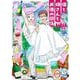 僕と嫁さんとお酒の関係<全1巻>(YKコミックス) [コミック]