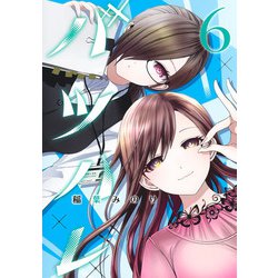 バツハレ 6(ヤングジャンプコミックス) [コミック]