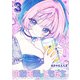 のあ先輩はともだち。 3(ヤングジャンプコミックス) [コミック]