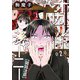 オカルトジャーニー【閲覧注意】 2(ヤングジャンプコミックス) [コミック]