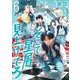 そこで星屑見上げてろ 6(ヤングジャンプコミックス) [コミック]