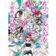 君のことが大大大大大好きな100人の彼女 18(ヤングジャンプコミックス) [コミック]