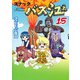 スナックバス江 15(ヤングジャンプコミックス) [コミック]