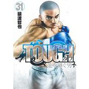 TOUGH 龍を継ぐ男 31(ヤングジャンプコミックス) [コミック]
