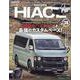 スタイルRV Vol.175 トヨタ ハイエース No.38 [ムックその他]