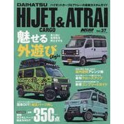 KCARスペシャル ドレスアップガイド Vol.37ダイハツ（サンエイムック） [ムックその他]