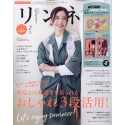 ヨドバシ.com - リンネル 2024年 07月号 [雑誌] 通販【全品無料配達】