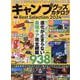 キャンプグッズカタログBestSelection2024（MSムック） [ムックその他]
