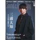 Sound & Recording Magazine (サウンド アンド レコーディング マガジン) 2024年 06月号 [雑誌]