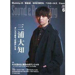 ヨドバシ.com - Sound & Recording Magazine (サウンド アンド レコーディング マガジン) 2024年 06月号  [雑誌] 通販【全品無料配達】