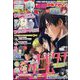 別冊 少年マガジン 2024年 06月号 [雑誌]