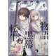 少年エースA 2024年 06月号 [雑誌]