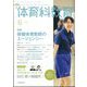 体育科教育 2024年 06月号 [雑誌]