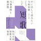 短歌 2024年 05月号 [雑誌]
