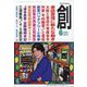 創 (つくる) 2024年 06月号 [雑誌]