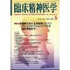 臨床精神医学 2024年 05月号 [雑誌]