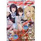 月刊 comic alive (コミックアライブ) 2024年 06月号 [雑誌]