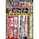 週刊ポスト 2024年 5/24号 [雑誌]