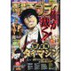 週刊漫画ゴラク 2024年 5/31号 [雑誌]
