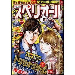 ビッグコミックスペリオール 2024年 5/24号 [雑誌]