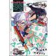 増刊YOUNG GANGAN ビッグガンガン2024 2024年 6/22号 [雑誌]