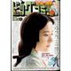 ビッグコミック 2024年 5/25号 [雑誌]