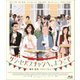 サン・セバスチャンへ、ようこそ [Blu-ray Disc]