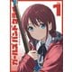 ガールズバンドクライ Vol.1 [DVD]