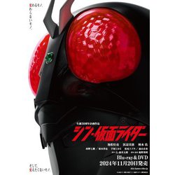 シン・仮面ライダー [Blu-ray Disc]