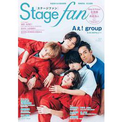 Stagefan Vol.37 [ムックその他]